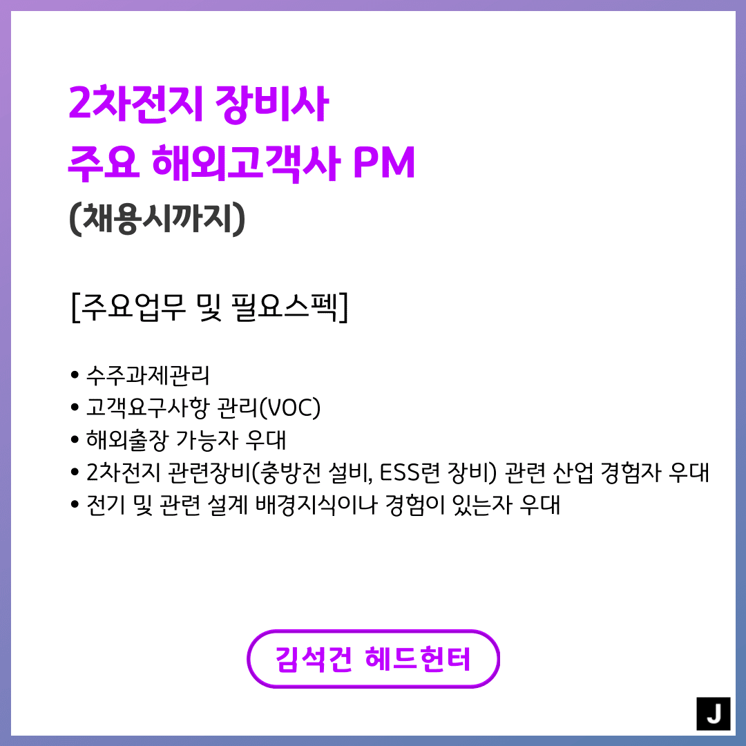 주요 해외고객사PM